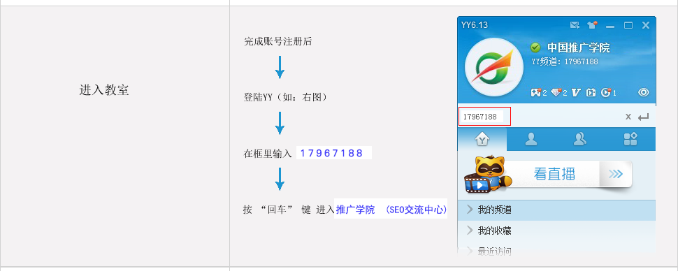 YY下载
